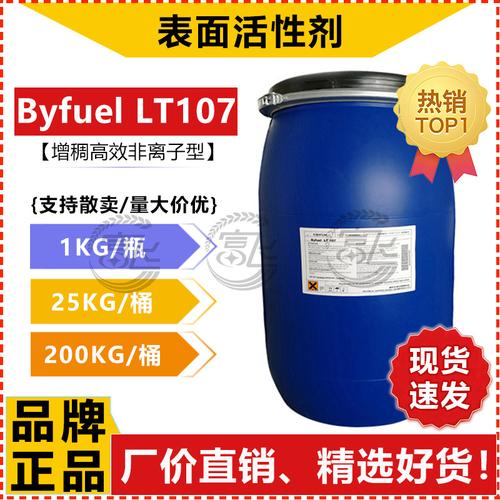 德國貝斯曼LT107 引領高效增稠乳化新紀元的非離子表面活性劑